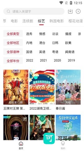 追忆影视