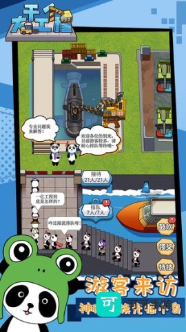 干个大工程