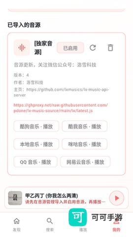 珊瑚音乐 第1张图