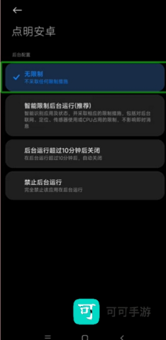 点明读屏 第4张图