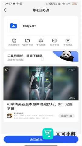 千影浏览器 第3张图