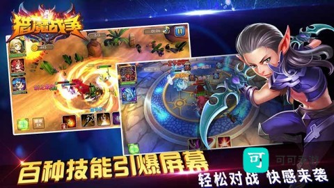 猎魔战争 第1张图