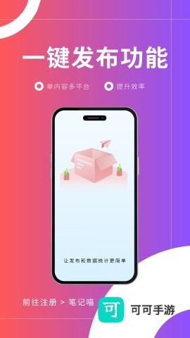 笔记喵 第2张图