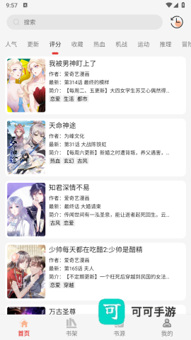 漫画屋