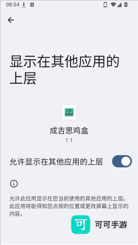 成吉思鸡盒 第3张图