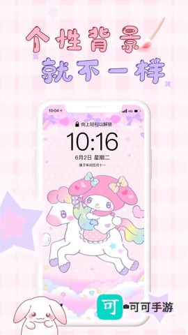 口袋壁纸