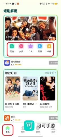疾马剧场 第1张图