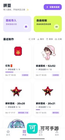 酷猫拼豆 第2张图