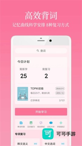 韩语学习君