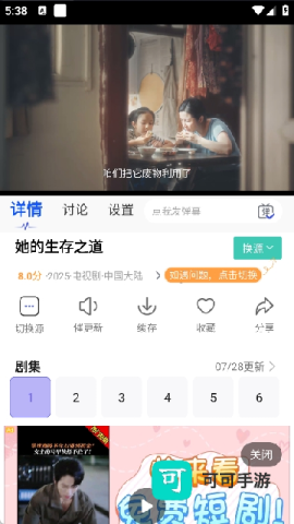撸撸视频 第3张图