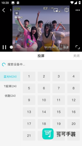酷鱼影视 第3张图