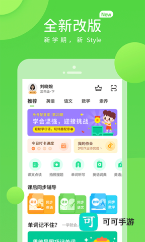 上教学习 第2张图