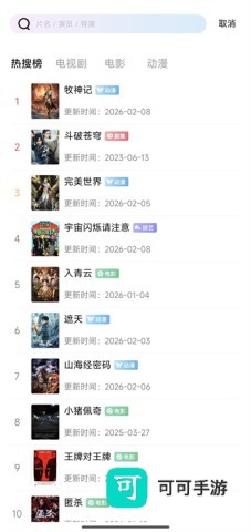九霄视频 第2张图