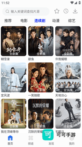 小新影视 第1张图