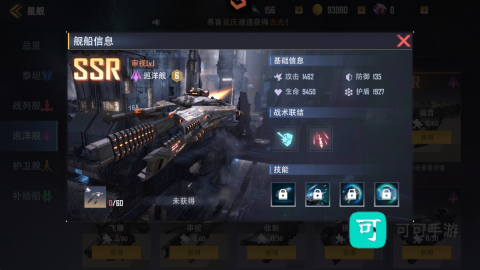 星轨之上 第4张图