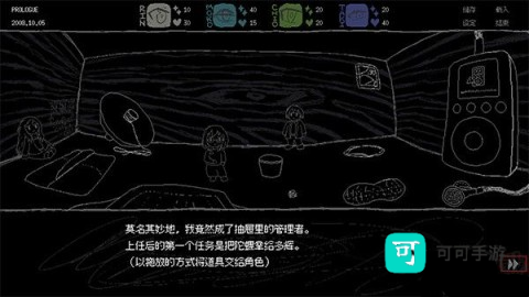 女巨人恋爱模拟 第4张图
