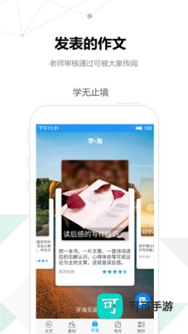 考试作文 第3张图