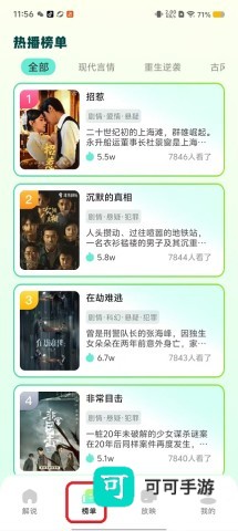 疾马剧场 第2张图