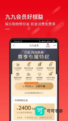 真快乐 第2张图