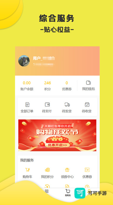 万选优品