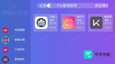奶糖新市场 第4张图
