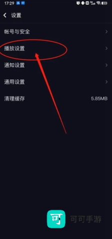 vivo短视频 第11张图