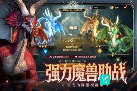 龙约