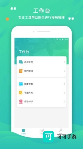 康合上医 第1张图