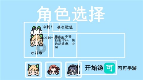 碧蓝碰碰车 第2张图