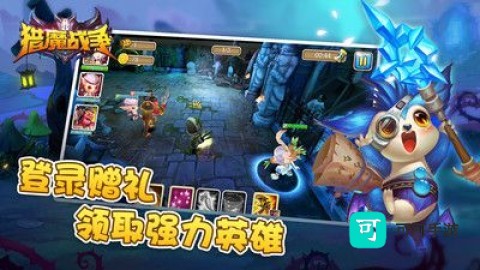 猎魔战争