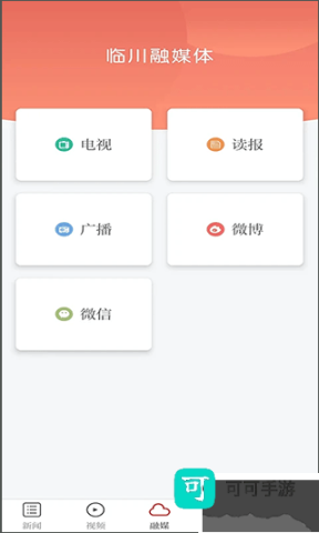 临川发布