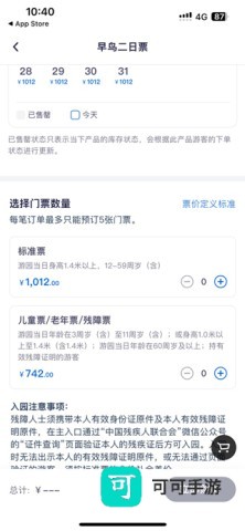上海迪士尼度假区 第6张图