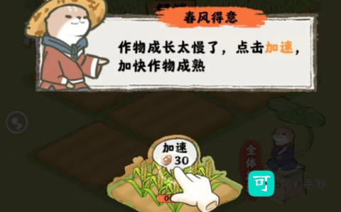 春风小院 第4张图