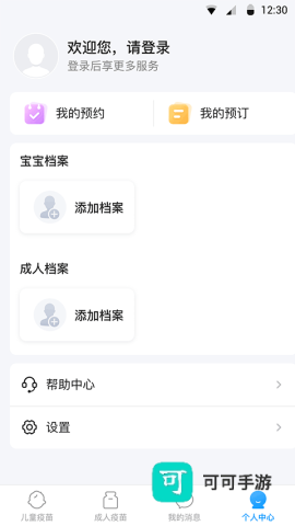 江苏预防接种