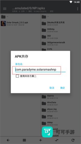 NP管理器 第11张图
