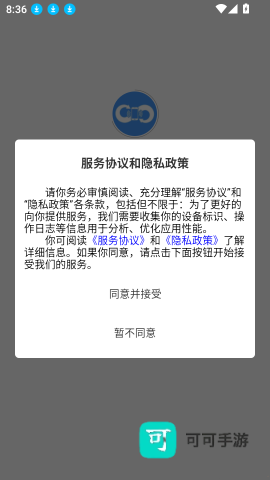调货通 第2张图