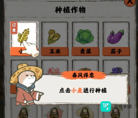 春风小院 第3张图