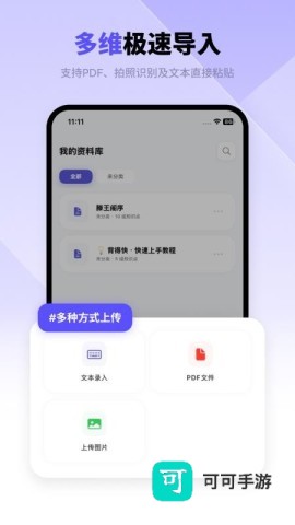 背得快