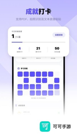 背得快 第3张图