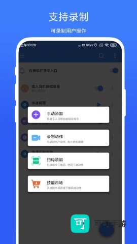 一键触发 第2张图