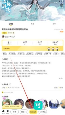 丸漫 第7张图