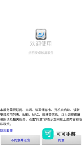 点明读屏 第2张图