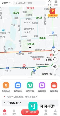 这锂换电 第1张图