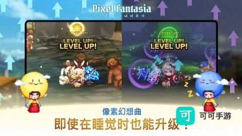 像素幻想曲 第3张图
