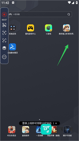 自动脚本精灵 第4张图