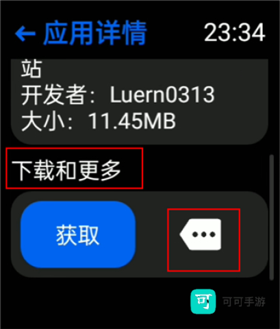 汉克米应用商店 第2张图