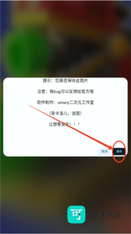 uniucy壁纸制作器 第10张图