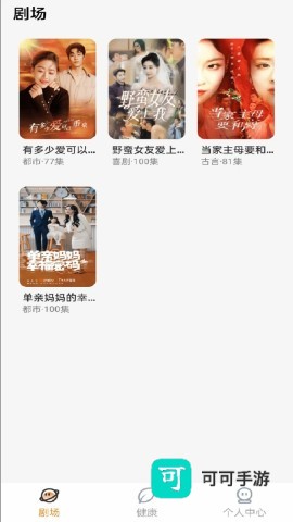 番橙免费短剧