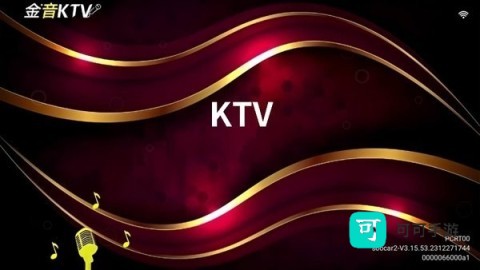 金音ktv点歌 第8张图