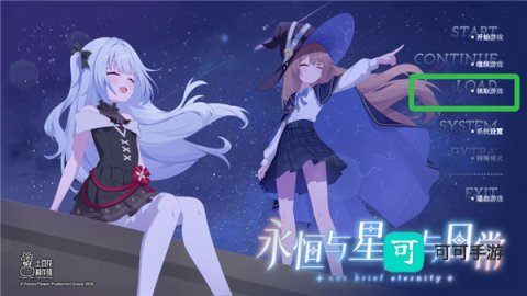 永恒与星辰与日常 第7张图